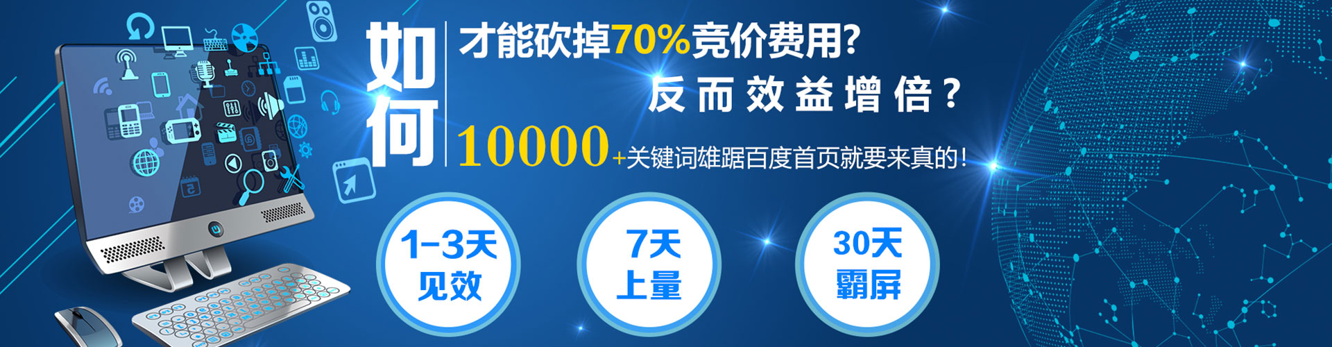 巴林右旗百度推广托管
